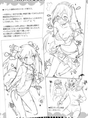 (C86) [うつらうららか (えれっと)] 天津風照れる (艦隊これくしょん -艦これ-)_img_0021