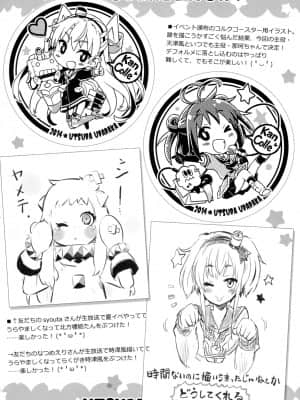 (C86) [うつらうららか (えれっと)] 天津風照れる (艦隊これくしょん -艦これ-)_img_0022