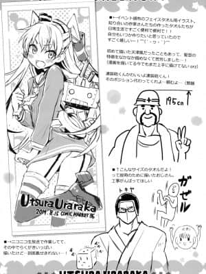 (C86) [うつらうららか (えれっと)] 天津風照れる (艦隊これくしょん -艦これ-)_img_0023