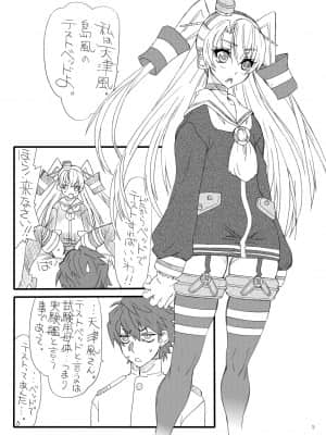 [パワースライド (うっとりくん)] ケッコン (天津風) (艦隊これくしょん -艦これ-) [DL版]_03