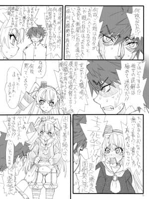[パワースライド (うっとりくん)] ケッコン (天津風) (艦隊これくしょん -艦これ-) [DL版]_05