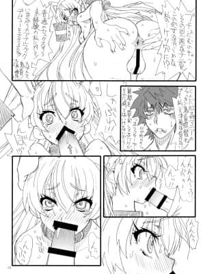 [パワースライド (うっとりくん)] ケッコン (天津風) (艦隊これくしょん -艦これ-) [DL版]_22