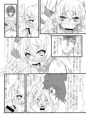 [パワースライド (うっとりくん)] ケッコン (天津風) (艦隊これくしょん -艦これ-) [DL版]_24