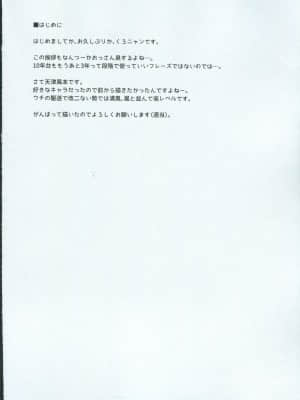 (C91) [Flicker10 (くろニャン)] ひみつかぜ (艦隊これくしょん -艦これ-)_img762