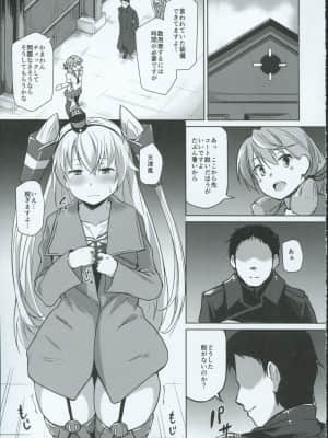 (C91) [Flicker10 (くろニャン)] ひみつかぜ (艦隊これくしょん -艦これ-)_img763