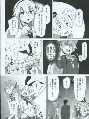 (C91) [Flicker10 (くろニャン)] ひみつかぜ (艦隊これくしょん -艦これ-)_img770