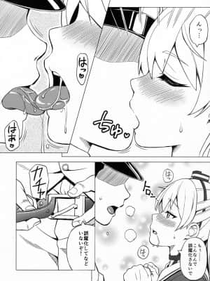 (C86) [Scarlet Leaf (紅葉-K)] 提督は私だけ見てればいいの! (艦隊これくしょん -艦これ-)_img006