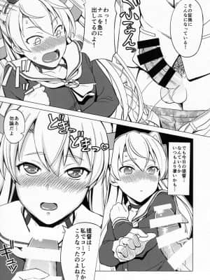 (C86) [Scarlet Leaf (紅葉-K)] 提督は私だけ見てればいいの! (艦隊これくしょん -艦これ-)_img007
