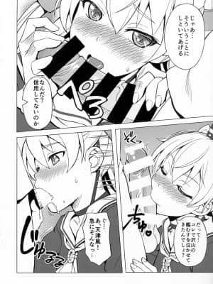 (C86) [Scarlet Leaf (紅葉-K)] 提督は私だけ見てればいいの! (艦隊これくしょん -艦これ-)_img008