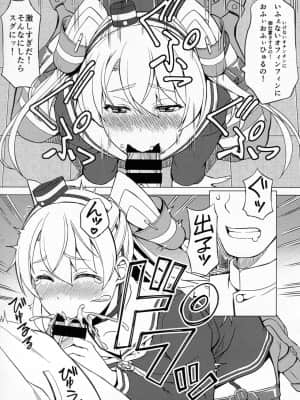 (C86) [Scarlet Leaf (紅葉-K)] 提督は私だけ見てればいいの! (艦隊これくしょん -艦これ-)_img009