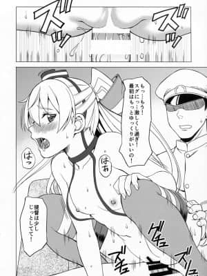 (C86) [Scarlet Leaf (紅葉-K)] 提督は私だけ見てればいいの! (艦隊これくしょん -艦これ-)_img014