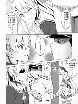 (C86) [Scarlet Leaf (紅葉-K)] 提督は私だけ見てればいいの! (艦隊これくしょん -艦これ-)_img018