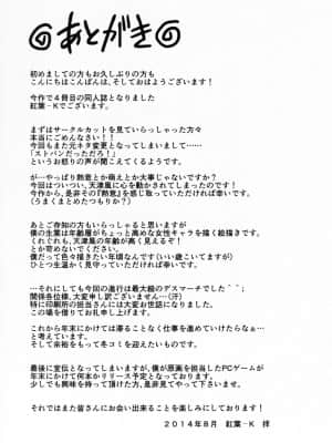 (C86) [Scarlet Leaf (紅葉-K)] 提督は私だけ見てればいいの! (艦隊これくしょん -艦これ-)_img019