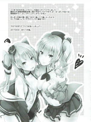 (COMIC1☆11) [いちかん。 (あかつき聖)] あら、いいじゃない! (艦隊これくしょん -艦これ-)_0281