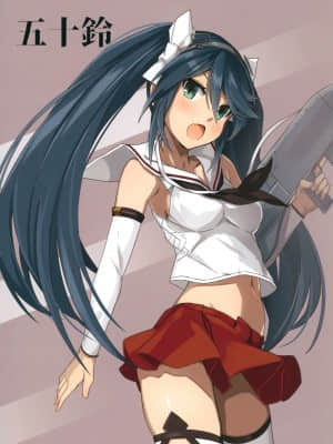 (C93) [ひつじ缶 (小鳥遊啓)] Ama+Kaze KANZUME 2017 (艦隊これくしょん -艦これ-) [中国翻訳]_014