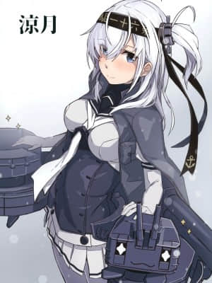 (C93) [ひつじ缶 (小鳥遊啓)] Ama+Kaze KANZUME 2017 (艦隊これくしょん -艦これ-) [中国翻訳]_016