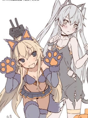 (C93) [ひつじ缶 (小鳥遊啓)] Ama+Kaze KANZUME 2017 (艦隊これくしょん -艦これ-) [中国翻訳]_018