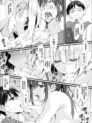 [pinvise (涼月くらら)] sparkling vacation @ triangle [中国翻訳]_img013f