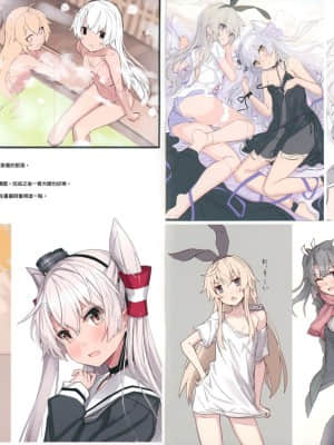 (C95) [ひつじ缶 (小鳥遊啓) Ama+Kaze KANZUME 2018 (艦隊これくしょん -艦これ-) [中国翻訳]_019_020