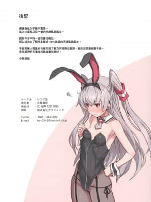 (C95) [ひつじ缶 (小鳥遊啓) Ama+Kaze KANZUME 2018 (艦隊これくしょん -艦これ-) [中国翻訳]_021