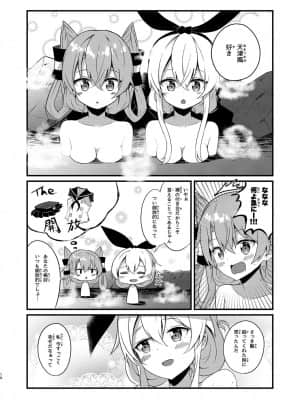 [どや顔病 (bokkun)] この執務室には温泉がある！ (艦隊これくしょん -艦これ-) [DL版]_0_10