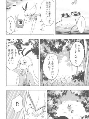 (ぽかす)[りるとにか(Niru to Nica)]島風秘密のお友達(艦隊これくしょん 艦これ)_014