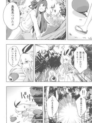 (ぽかす)[りるとにか(Niru to Nica)]島風秘密のお友達(艦隊これくしょん 艦これ)_016