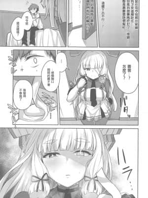 (C97) [ぜん@まい工房 (ショーソン)] 蕩かす叢雲 (艦隊これくしょん -艦これ-) [爱弹幕汉化组]_006