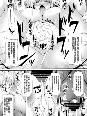 (例大祭15) [Right away (坂井みなと)] 催犬注意 (東方Project) [不可视汉化]_17_16_