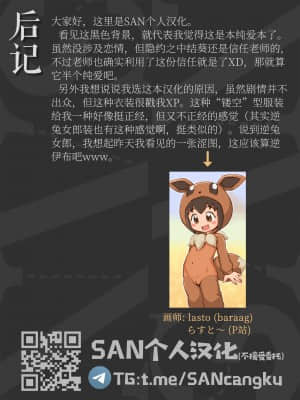 [絶対やるもに] もっと速く ! (COMIC LO 2021年9月号) [SAN个人汉化] [DL版]_22 拷贝