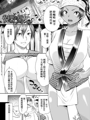 [桃之助] 悦楽の巫女_027