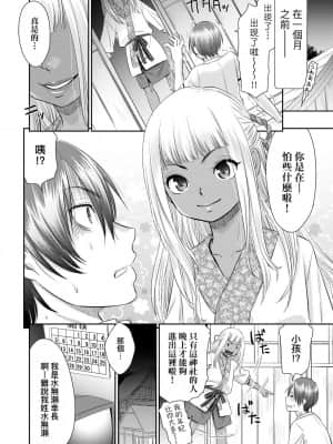 [桃之助] 悦楽の巫女_028