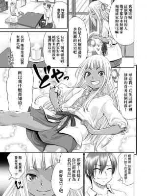 [桃之助] 悦楽の巫女_029