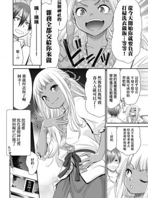 [桃之助] 悦楽の巫女_030