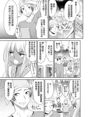 [桃之助] 悦楽の巫女_031