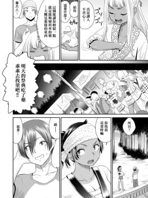 [桃之助] 悦楽の巫女_032