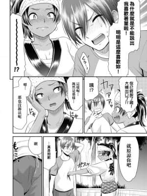 [桃之助] 悦楽の巫女_034
