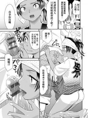 [桃之助] 悦楽の巫女_035