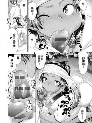 [桃之助] 悦楽の巫女_036