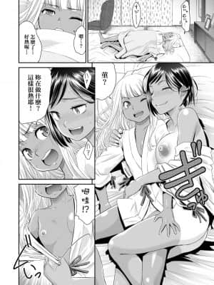 [桃之助] 悦楽の巫女_052