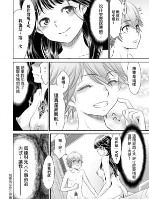 [桃之助] 悦楽の巫女_086