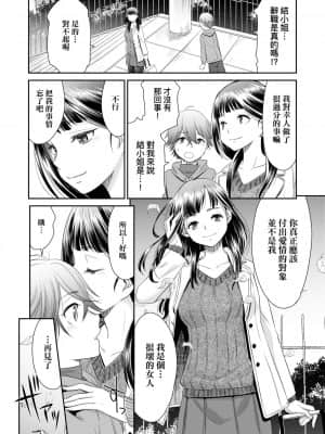 [桃之助] 悦楽の巫女_088