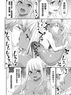[桃之助] 悦楽の巫女_098