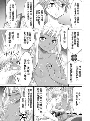 [桃之助] 悦楽の巫女_105
