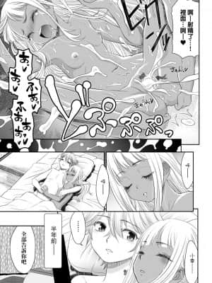 [桃之助] 悦楽の巫女_111