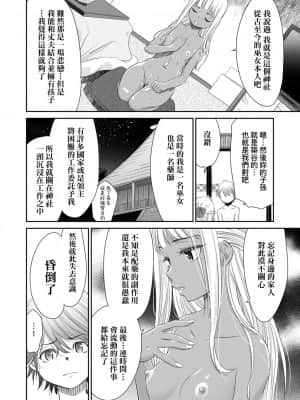 [桃之助] 悦楽の巫女_112