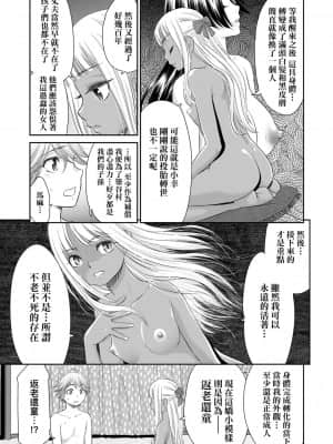 [桃之助] 悦楽の巫女_113