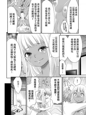 [桃之助] 悦楽の巫女_114