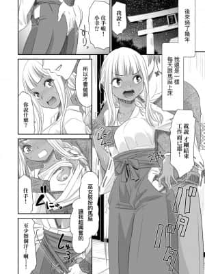 [桃之助] 悦楽の巫女_118