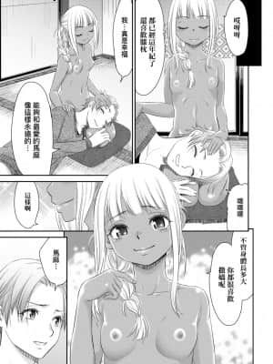 [桃之助] 悦楽の巫女_125